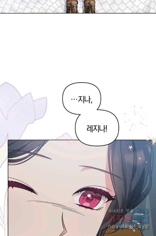 악역에게 청혼받았습니다 53화 65