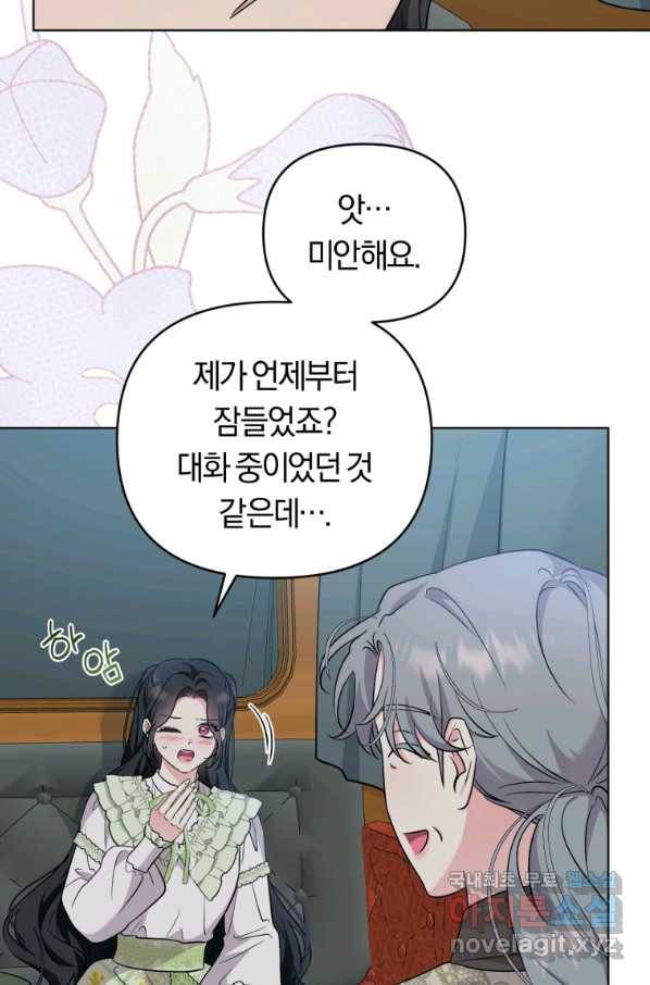 악역에게 청혼받았습니다 53화 66