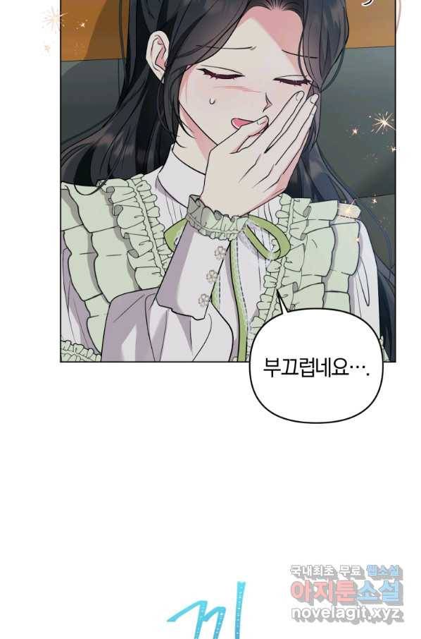 악역에게 청혼받았습니다 53화 68