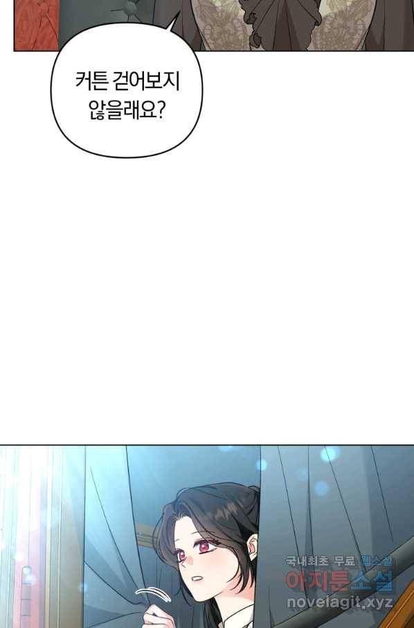 악역에게 청혼받았습니다 53화 71