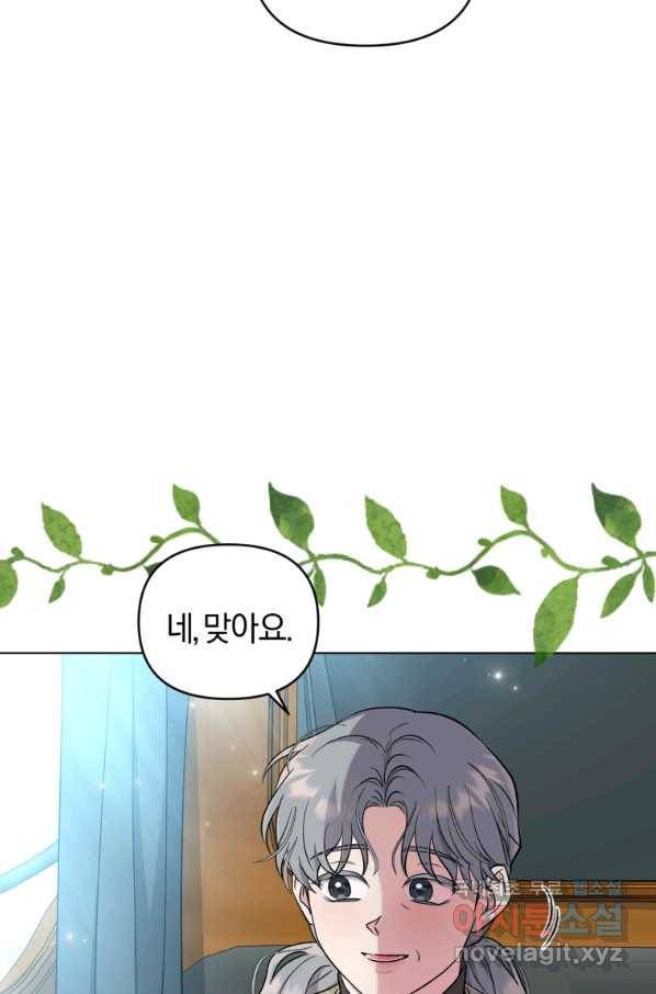 악역에게 청혼받았습니다 53화 74