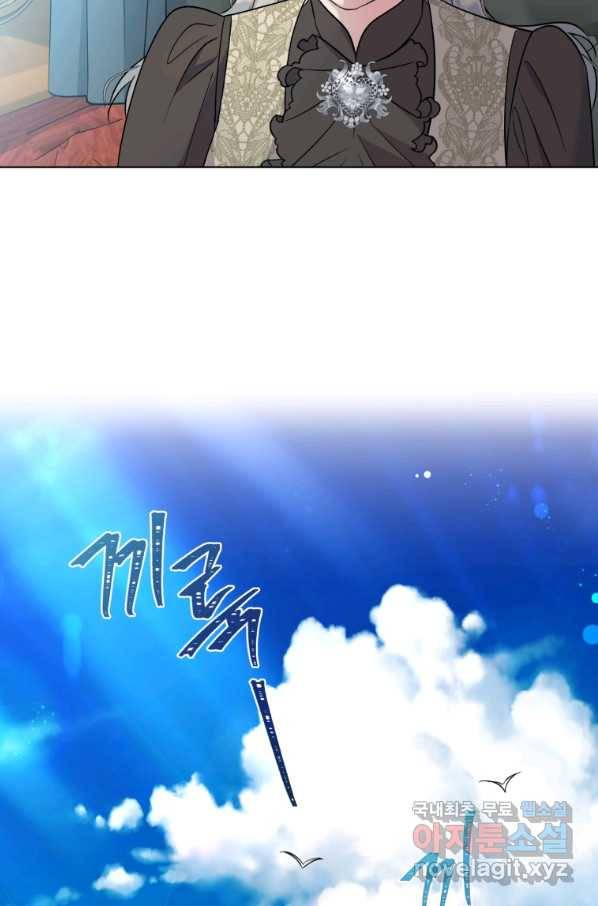 악역에게 청혼받았습니다 53화 75