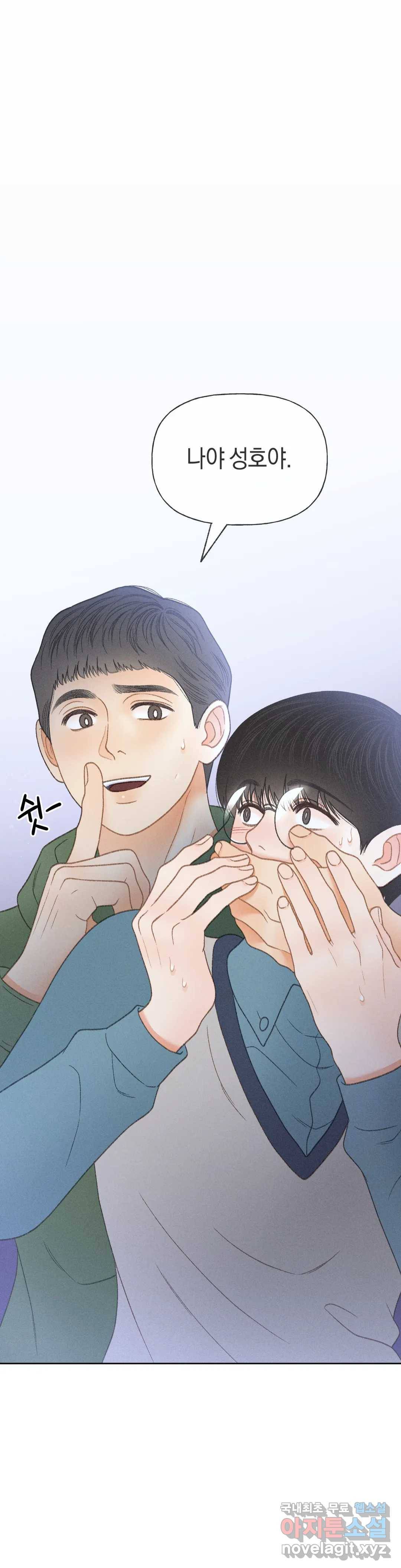 아네모네 극장 24화 2부 2화 1