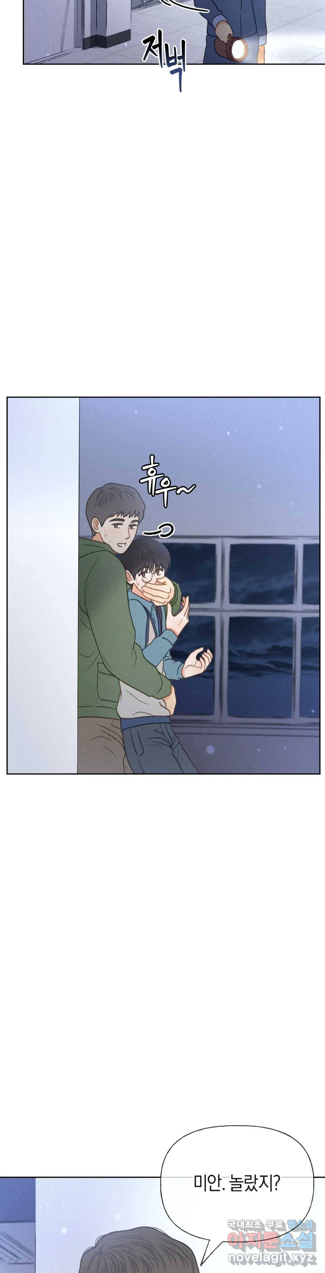 아네모네 극장 24화 2부 2화 4
