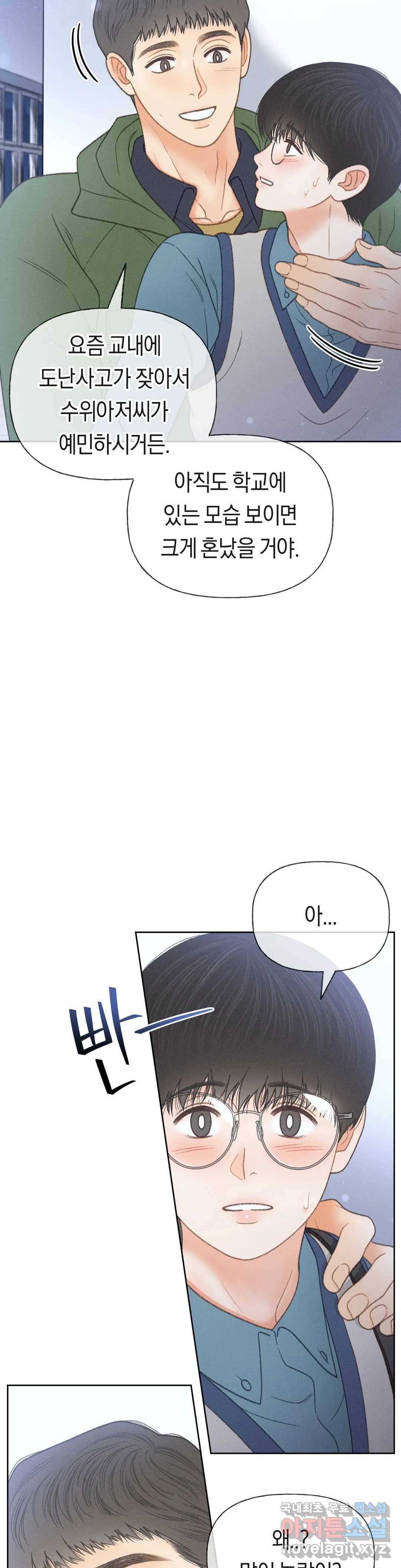 아네모네 극장 24화 2부 2화 5