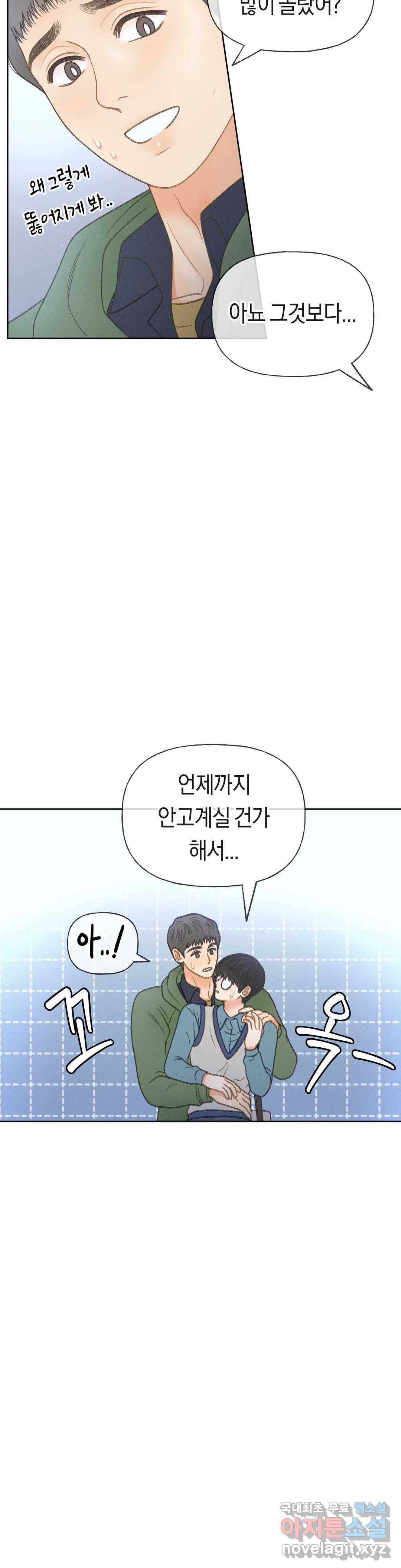 아네모네 극장 24화 2부 2화 6
