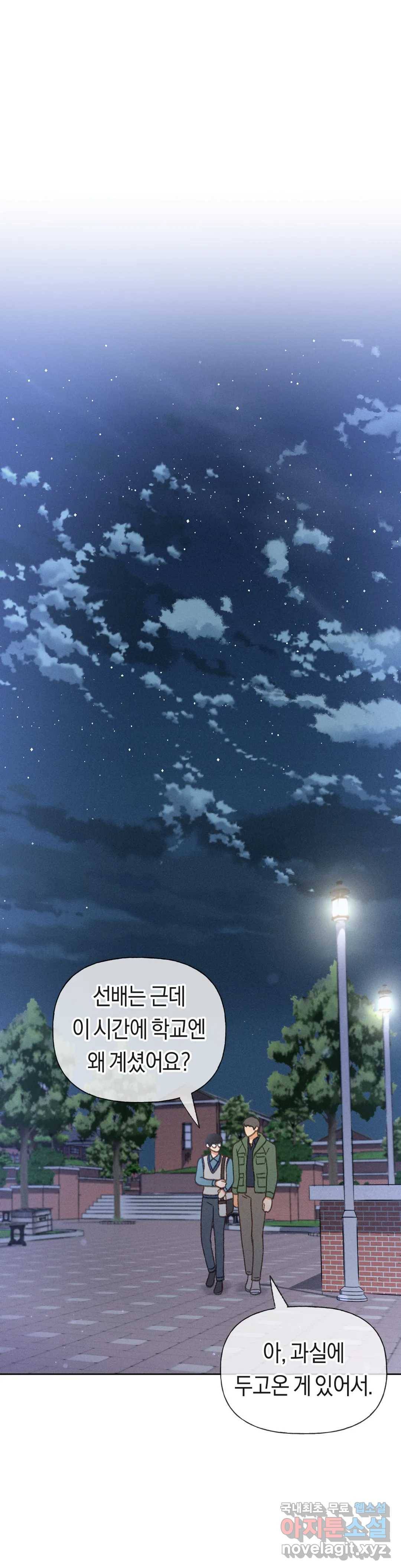 아네모네 극장 24화 2부 2화 8