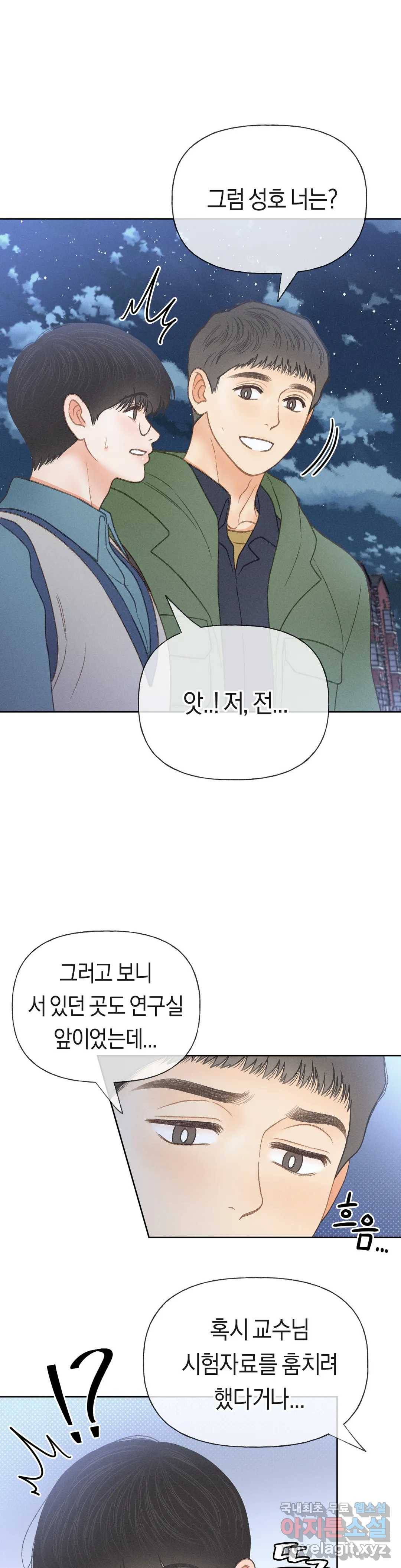 아네모네 극장 24화 2부 2화 9
