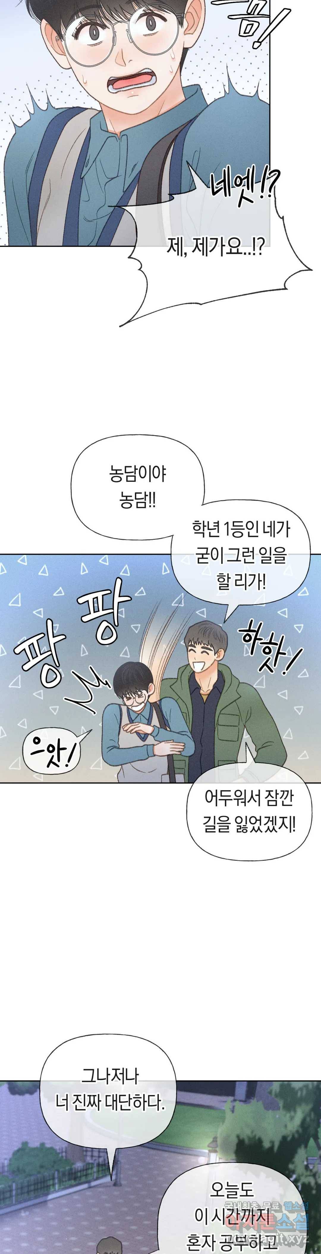 아네모네 극장 24화 2부 2화 10