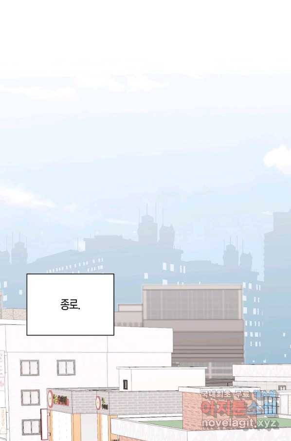 절대갑 길들이기 100화 마침 2