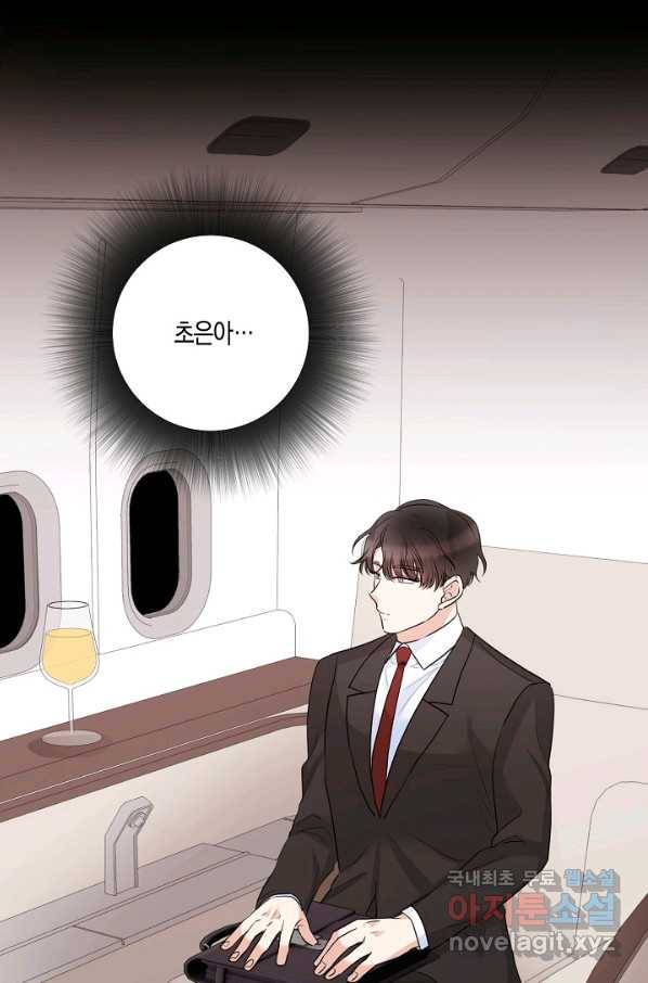 절대갑 길들이기 100화 마침 10