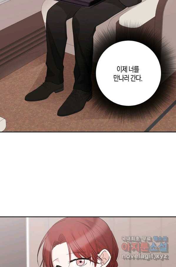 절대갑 길들이기 100화 마침 11