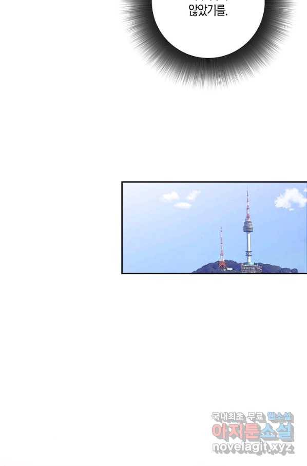 절대갑 길들이기 100화 마침 14