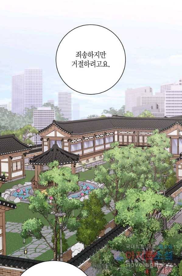 절대갑 길들이기 100화 마침 15