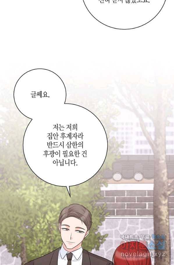 절대갑 길들이기 100화 마침 17