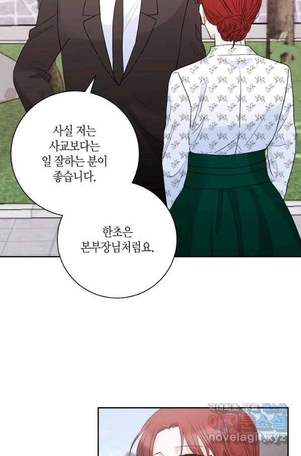 절대갑 길들이기 100화 마침 18