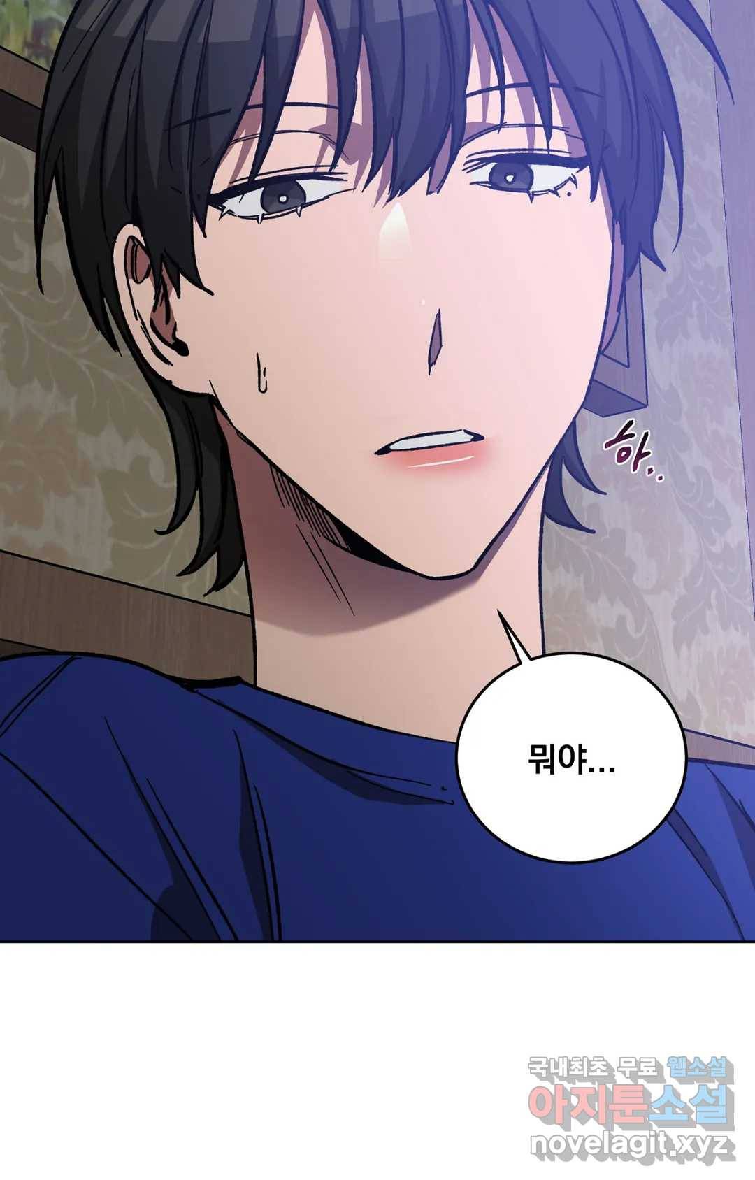 블라인드 플레이 57화 4