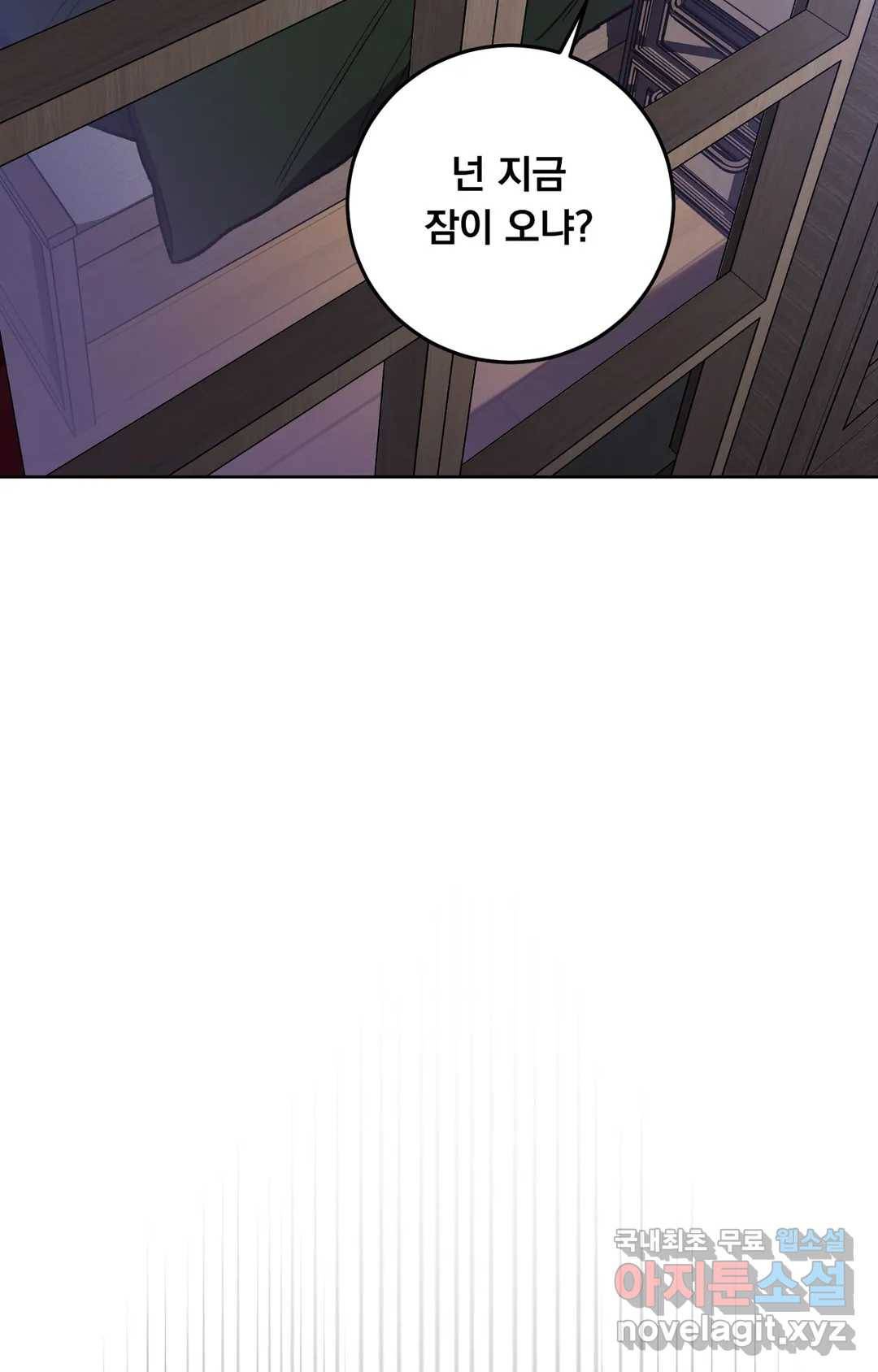 블라인드 플레이 57화 6