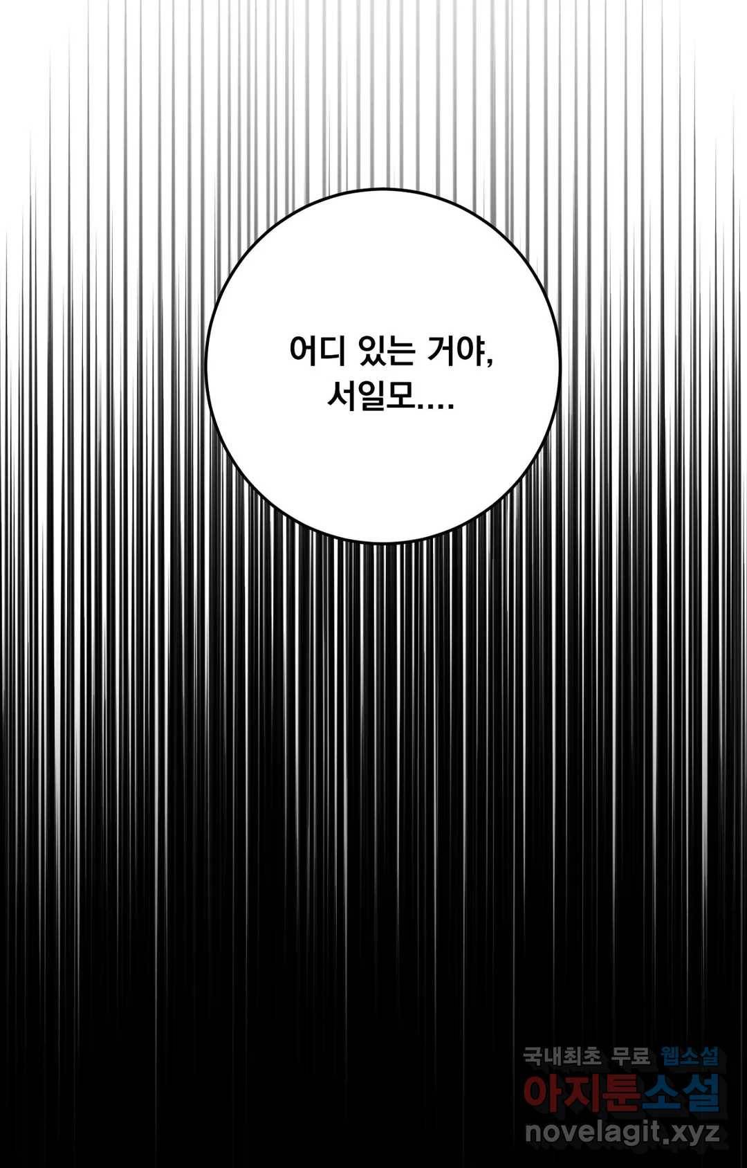 블라인드 플레이 57화 7