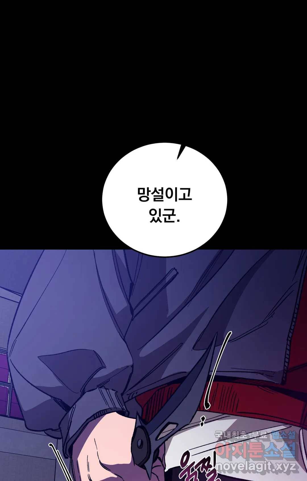 블라인드 플레이 57화 17