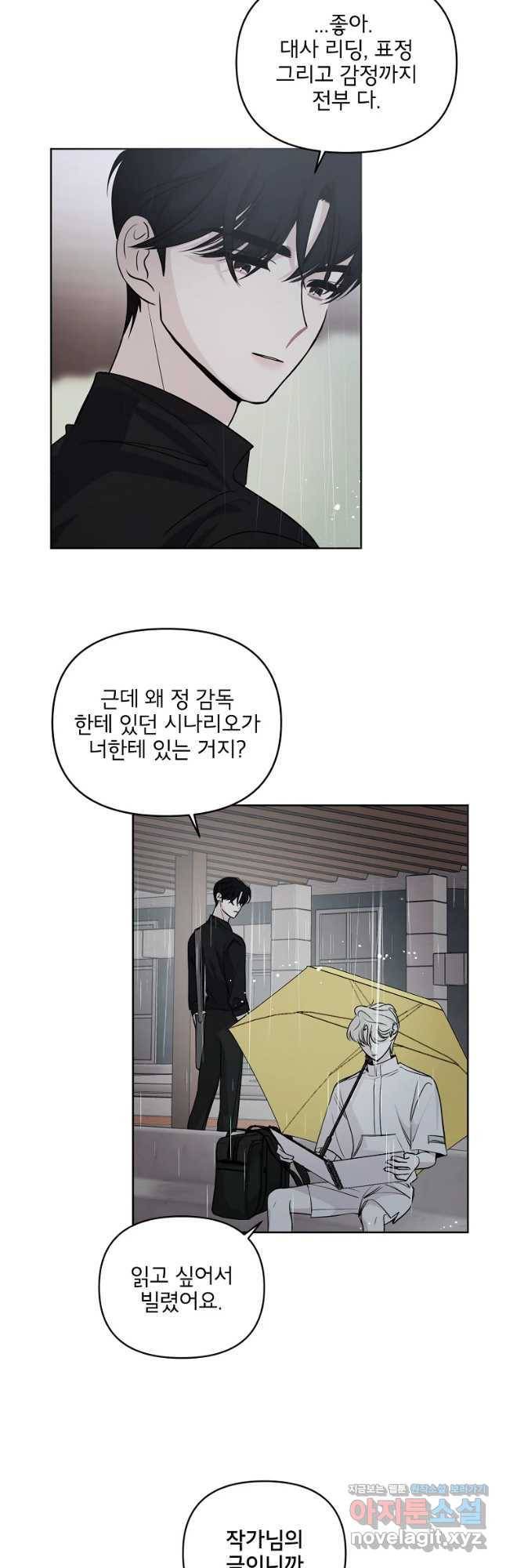 너를 죽이는 방법 27화 미혹 3