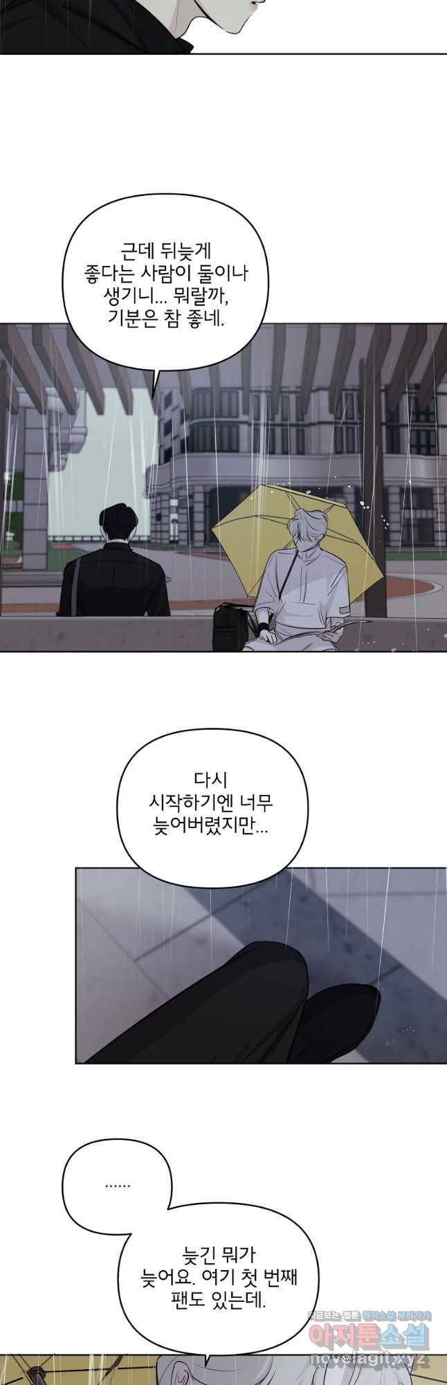 너를 죽이는 방법 27화 미혹 6