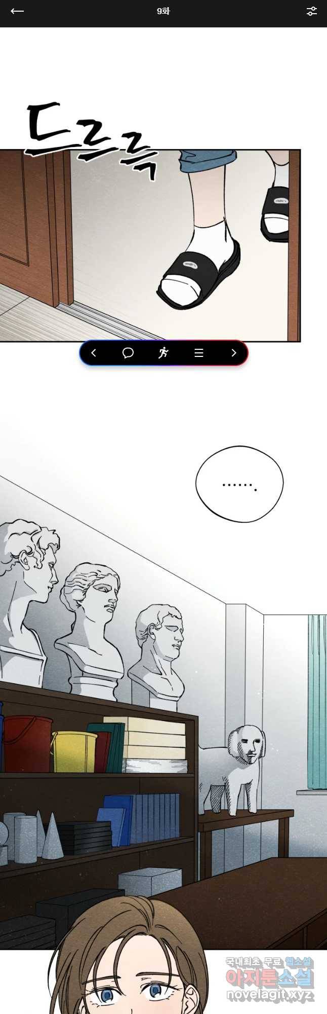 미스터리 록앤 시트러스 9화 1