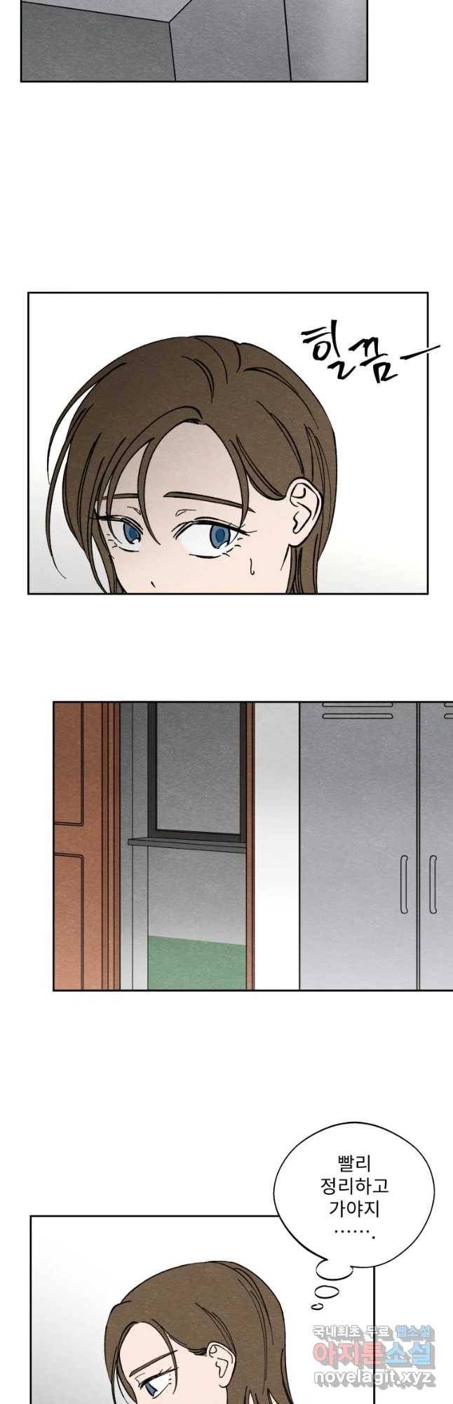 미스터리 록앤 시트러스 9화 3