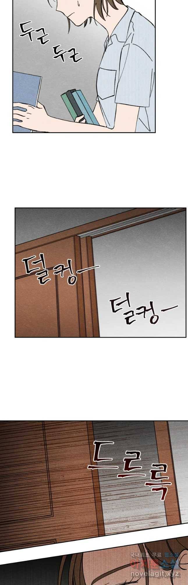 미스터리 록앤 시트러스 9화 4