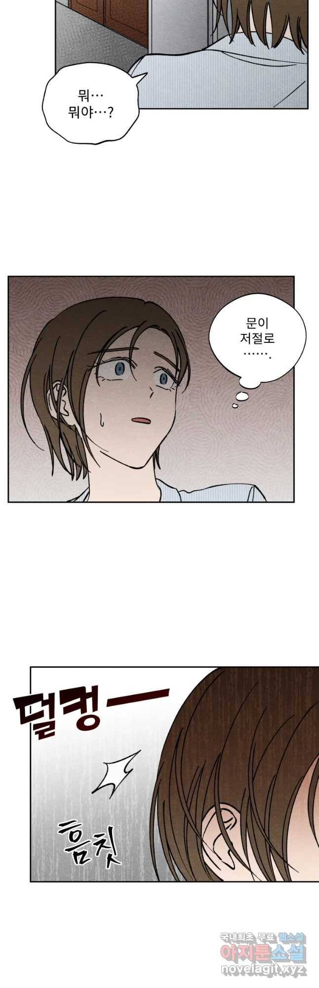 미스터리 록앤 시트러스 9화 6