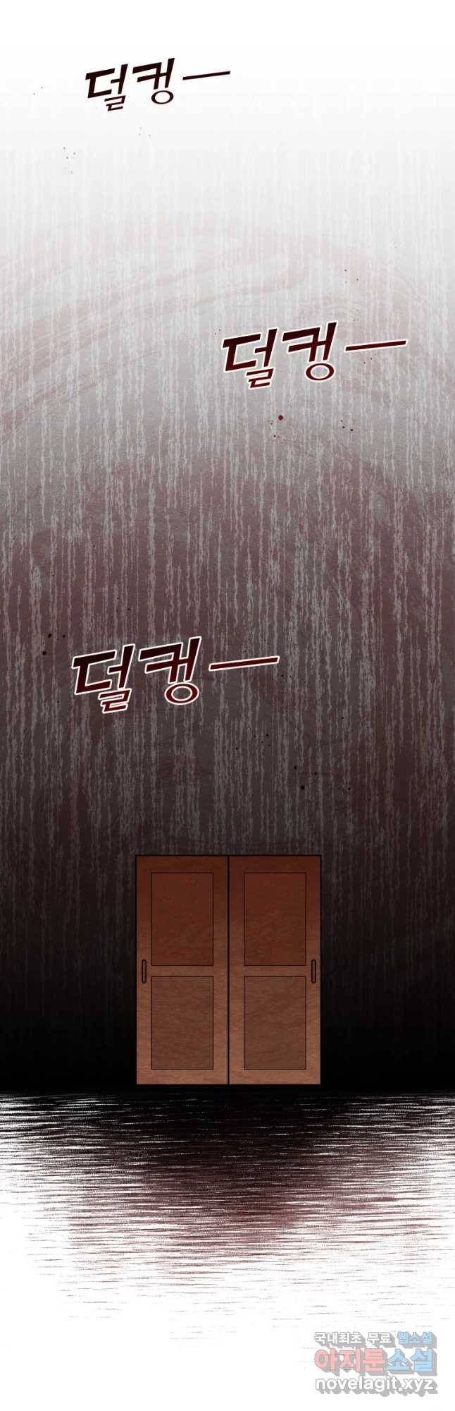 미스터리 록앤 시트러스 9화 7