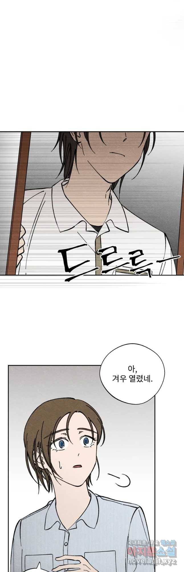 미스터리 록앤 시트러스 9화 8