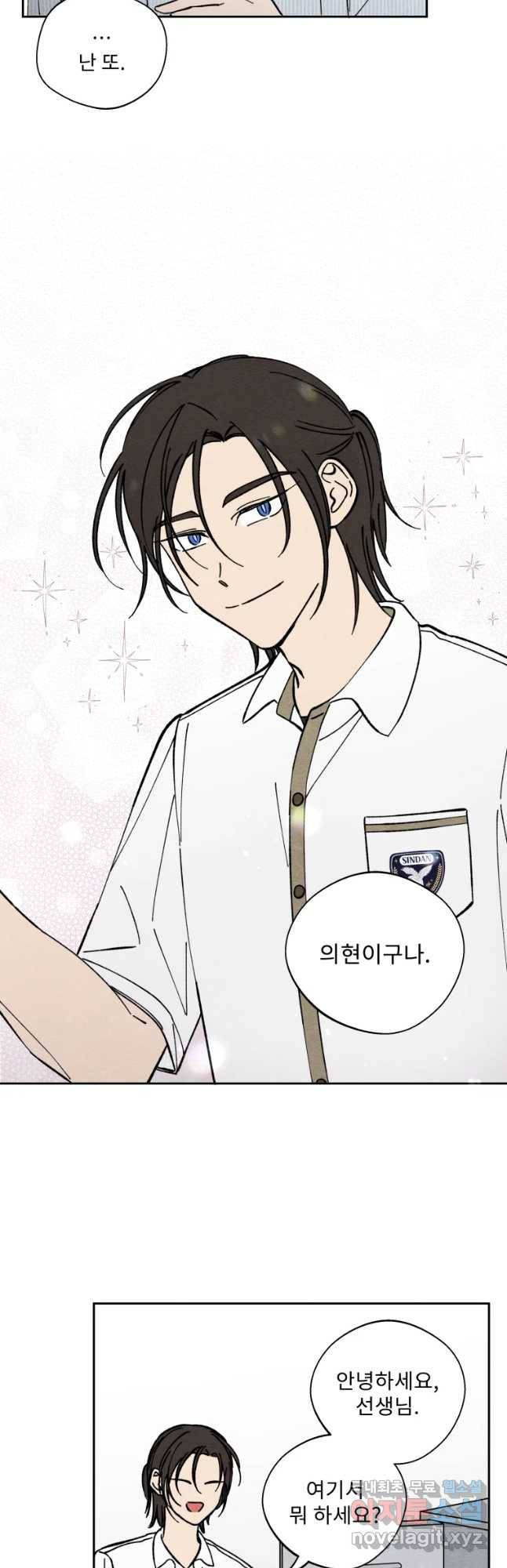 미스터리 록앤 시트러스 9화 9