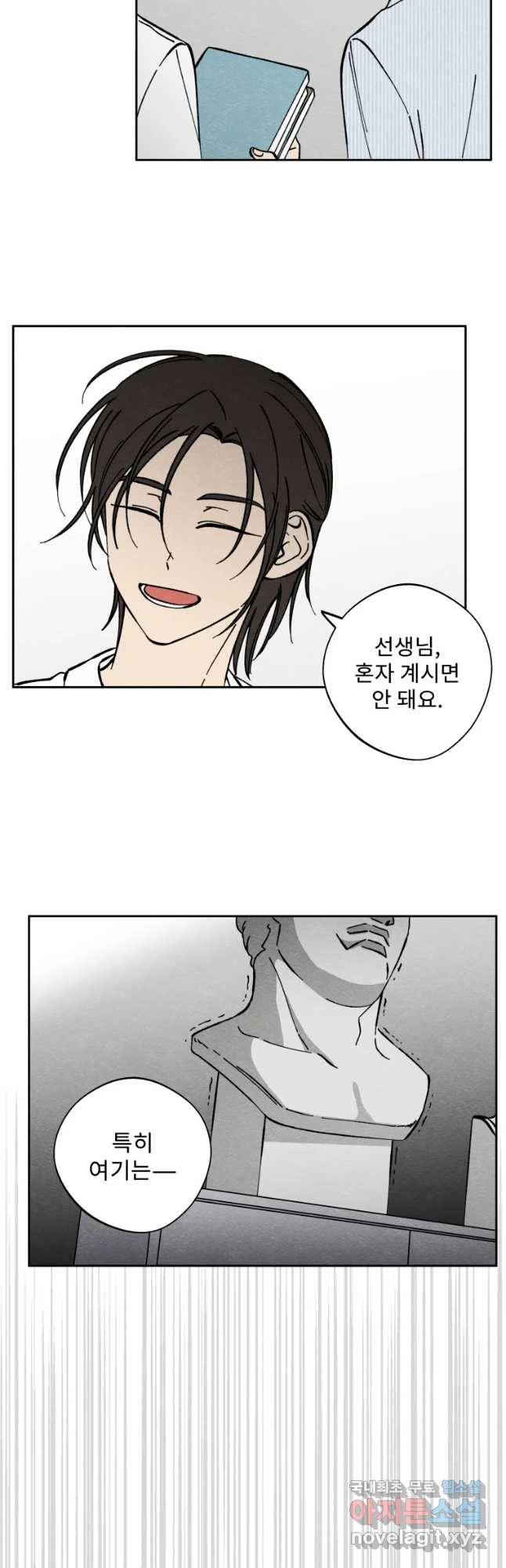 미스터리 록앤 시트러스 9화 11
