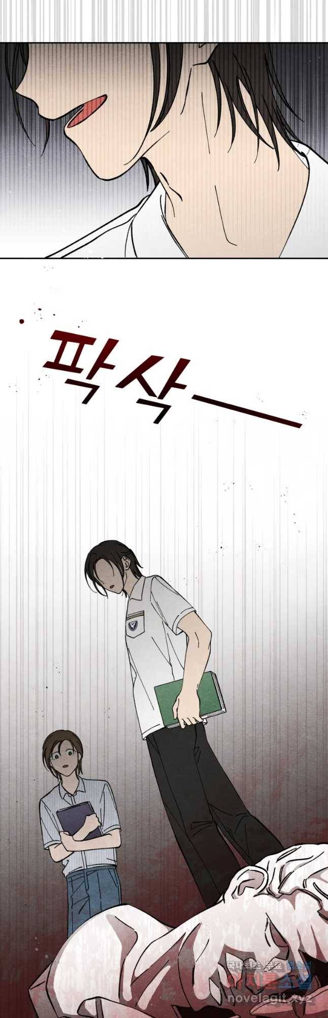 미스터리 록앤 시트러스 9화 12