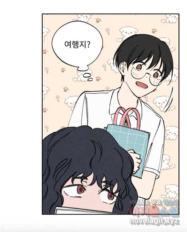 미스터리 록앤 시트러스 9화 15