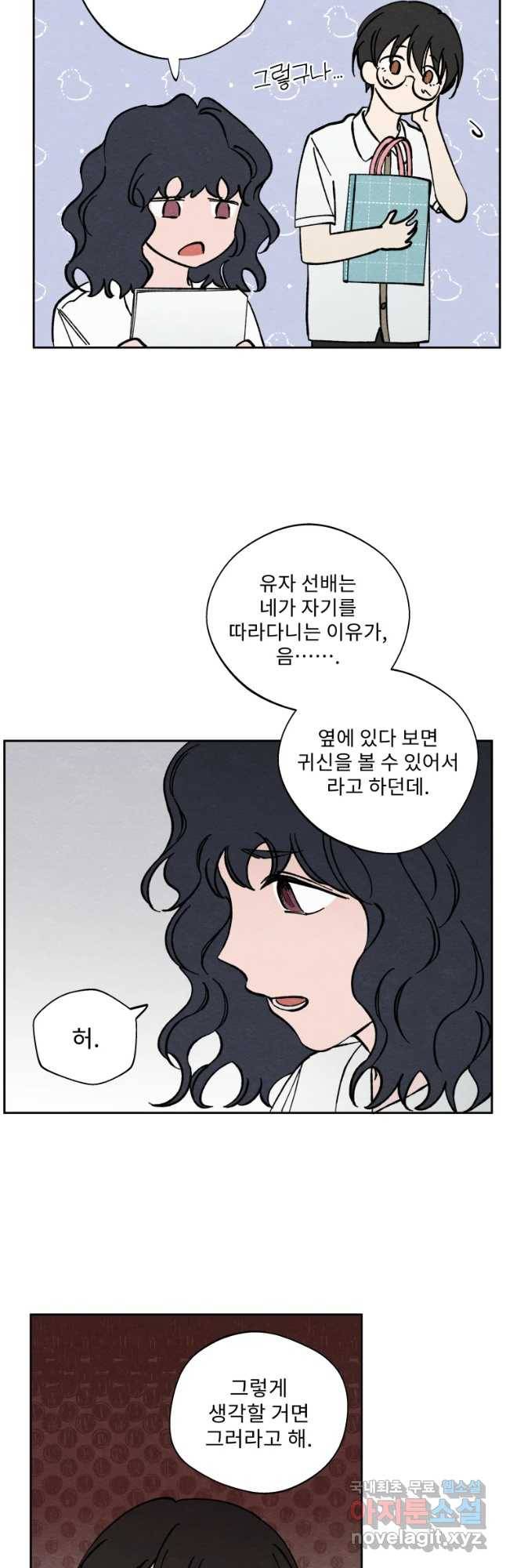 미스터리 록앤 시트러스 9화 18
