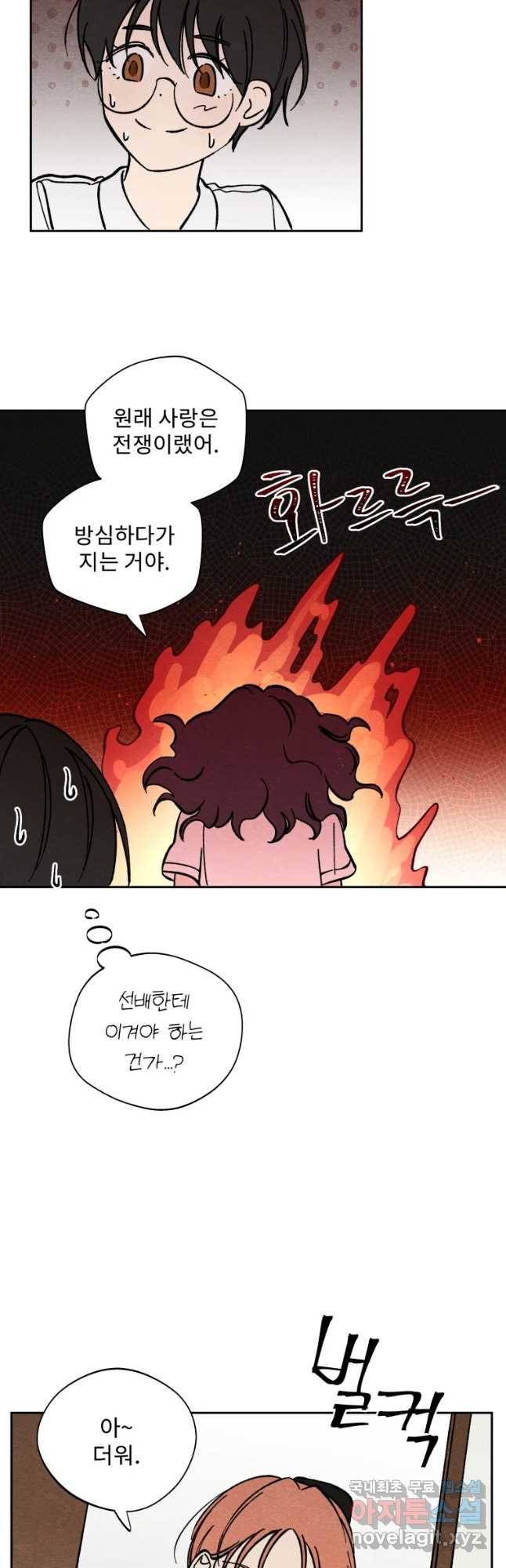 미스터리 록앤 시트러스 9화 19