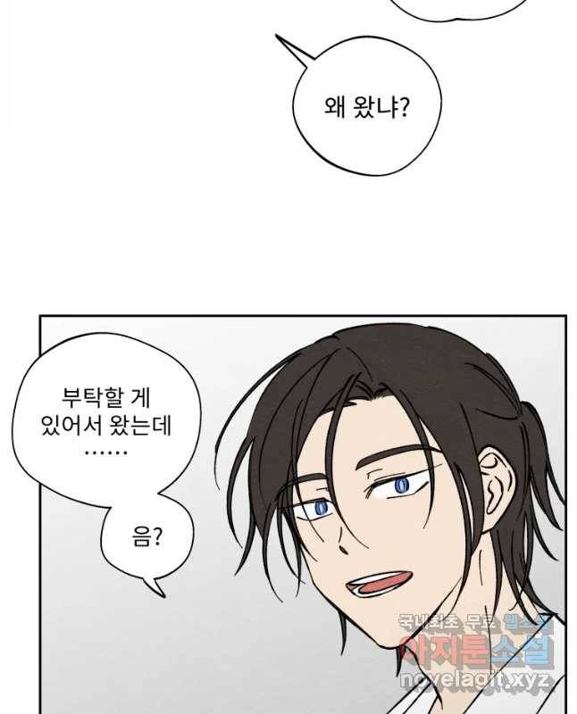 미스터리 록앤 시트러스 9화 30