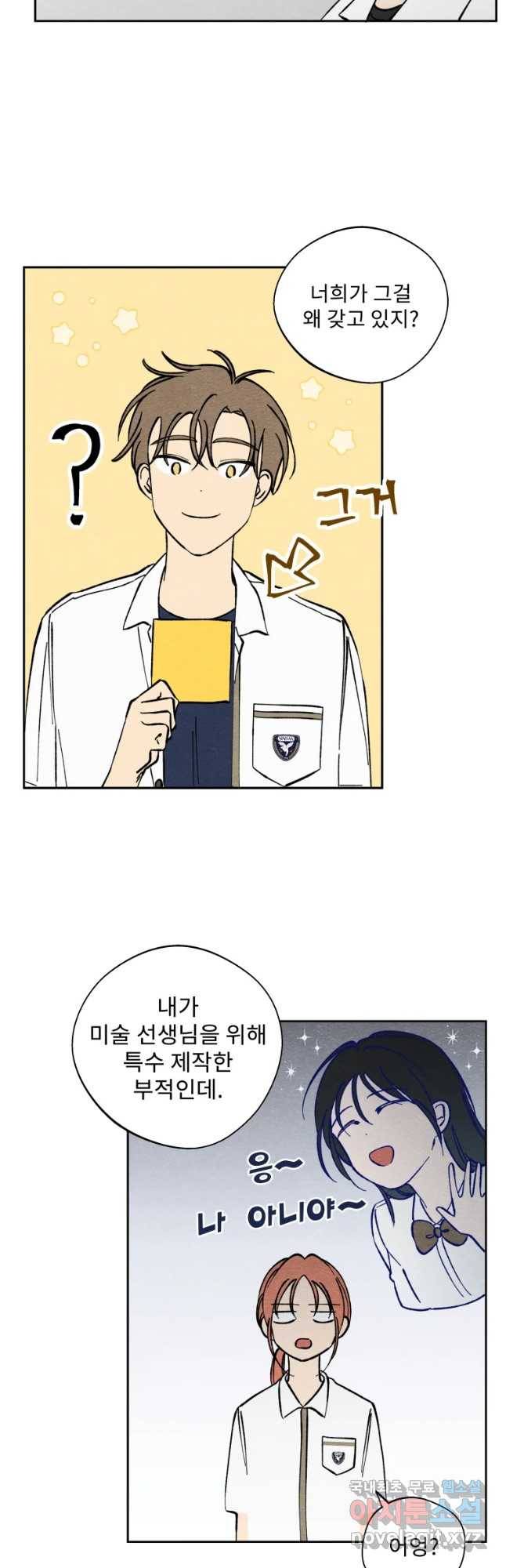 미스터리 록앤 시트러스 9화 31