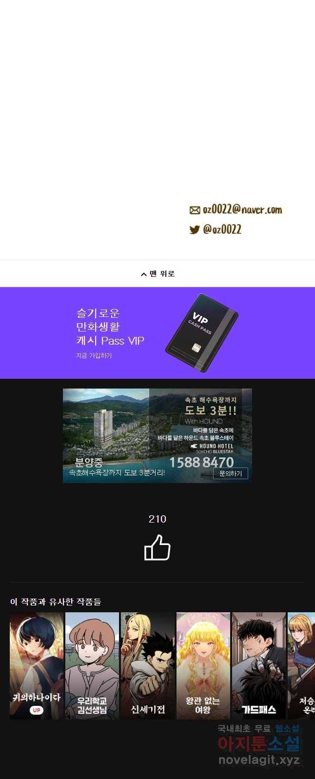 미스터리 록앤 시트러스 9화 34