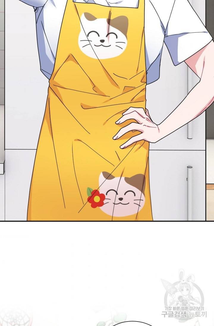 아저씨, 내 기분 왜 이래요? 2화 2