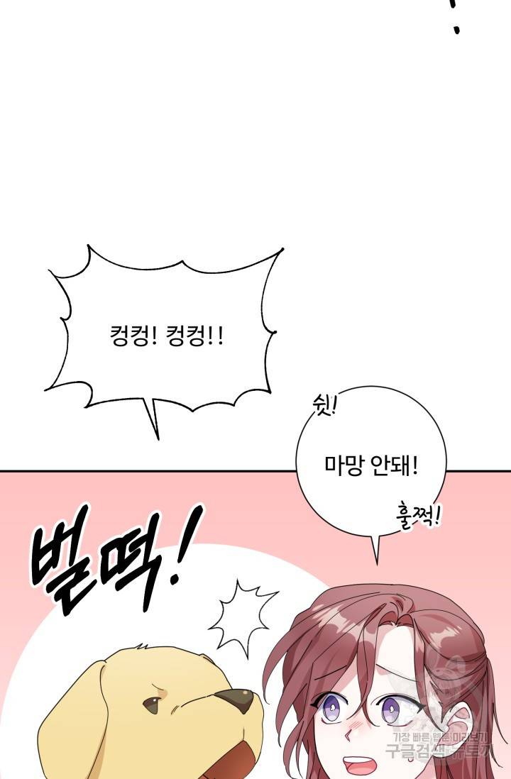 아저씨, 내 기분 왜 이래요? 2화 18