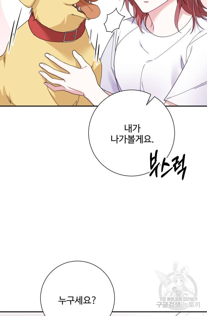 아저씨, 내 기분 왜 이래요? 2화 19