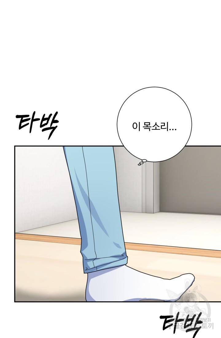 아저씨, 내 기분 왜 이래요? 2화 21