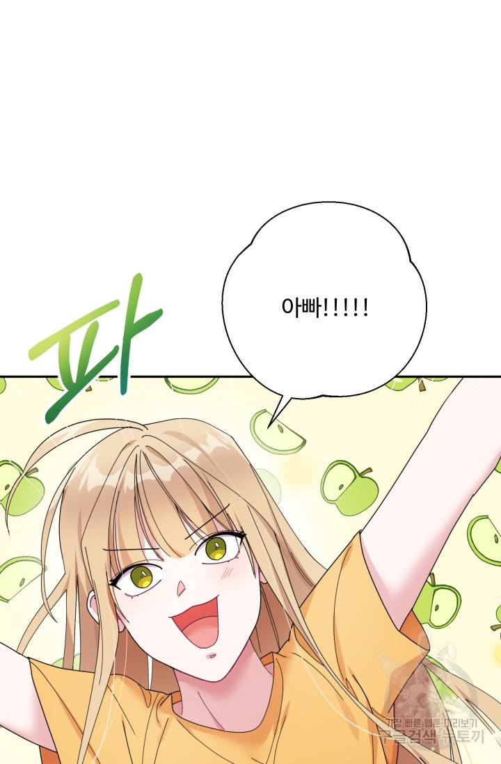 아저씨, 내 기분 왜 이래요? 2화 23