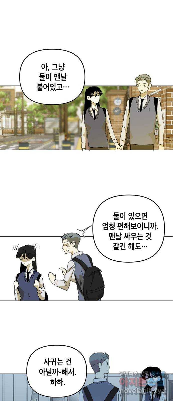 스치면 인연 스며들면 사랑 14화 1