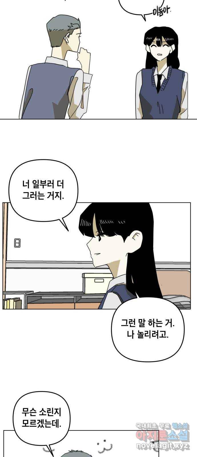 스치면 인연 스며들면 사랑 14화 7