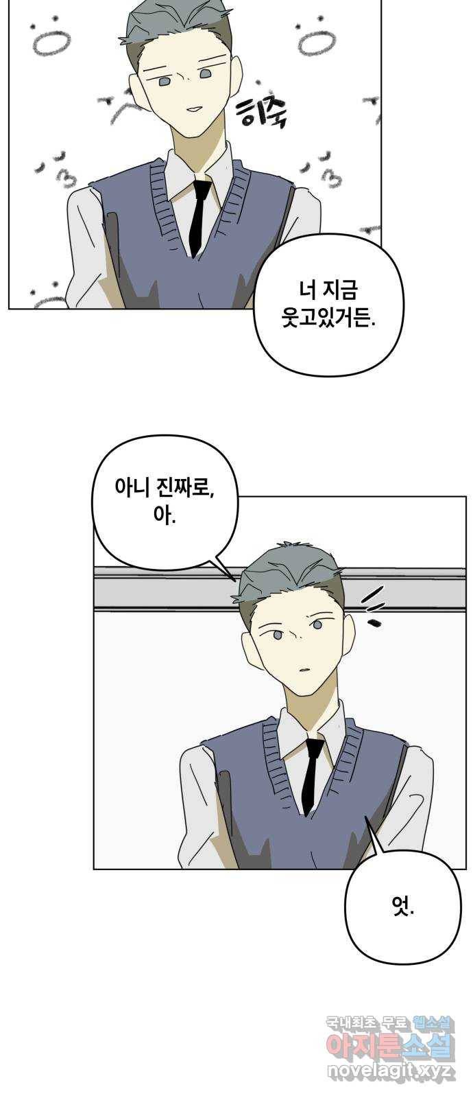 스치면 인연 스며들면 사랑 14화 8