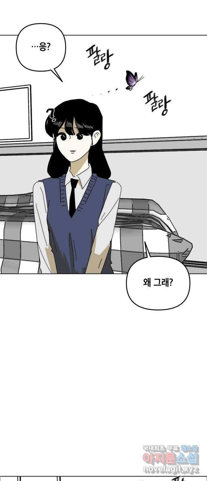 스치면 인연 스며들면 사랑 14화 9